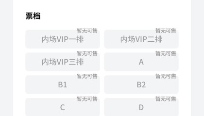 hth体育下载-广东3消息！球票全部售罄，张明池曝离队原因，小易建联轰32+10